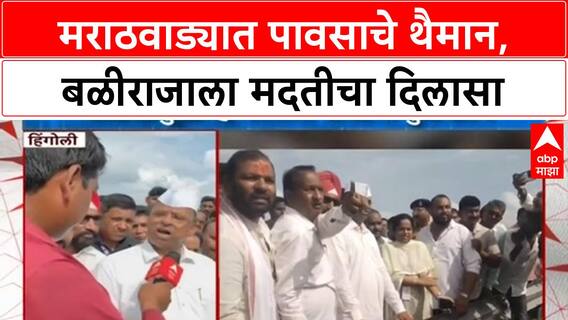 Narhari Zirwal : दसऱ्याआधीच शेतकऱ्यांना नुकसान भरपाई मिळेल, झिरवाळांचं आश्वासन