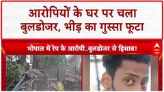 Bulldozer Action: भोपाल में Shahad, Sahil, Farhan के घर जमींदोज, रेप केस में कार्रवाई