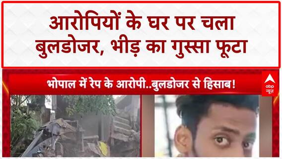 Bulldozer Action: भोपाल में Shahad, Sahil, Farhan के घर जमींदोज, रेप केस में कार्रवाई