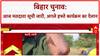 Bihar Assembly Elections: बिहार में आज मतदाता सूची जारी, अगले हफ्ते चुनाव कार्यक्रम संभव