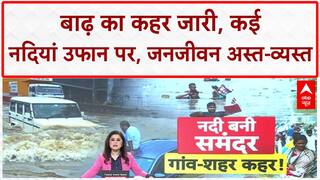 North India Floods: दिल्ली, Punjab, J&K में हाहाकार, नदियां बनीं समंदर!