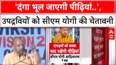 Bareilly Violence: UP में 'I Love Mohammad' बवाल, CM Yogi की चेतावनी!