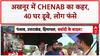 Jammu Flood: अखनूर में Chenab का रौद्र रूप, 40 घर डूबे, लोग फंसे