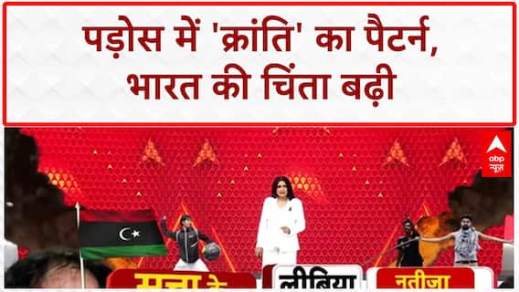 Nepal Gen Z Protests: पड़ोस में 'क्रांति' का तूफान, India की बढ़ी चिंता! PM Modi