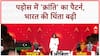 Nepal Gen Z Protests: पड़ोस में 'क्रांति' का तूफान, India की बढ़ी चिंता! PM Modi