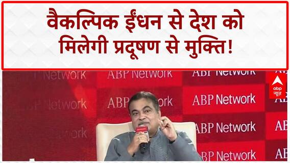 Alternative Fuels: India का ₹22 लाख करोड़ Fossil Fuel Import घटाने का लक्ष्य!