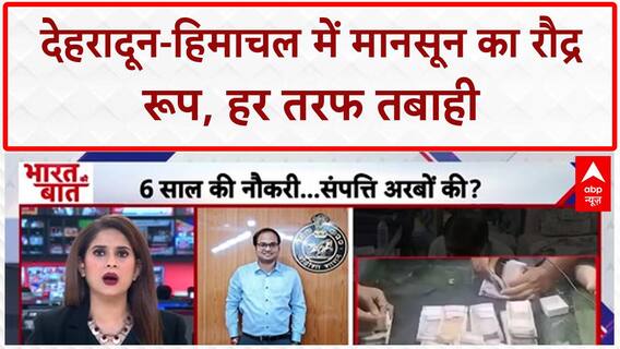 Cloudburst Fury: Dehradun-Himachal में तबाही, 12 बहे, सड़कें-पुल ध्वस्त