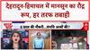Cloudburst Fury: Dehradun-Himachal में तबाही, 12 बहे, सड़कें-पुल ध्वस्त
