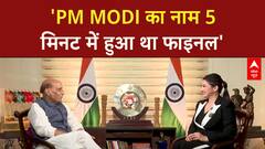 PM Candidate: 13 सितंबर 2013, Modi के PM उम्मीदवार बनने का फैसला!