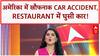 Car Crash: America में उड़ती Car, Restaurant में घुसी, एक की Death!