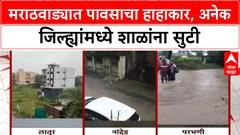 Marathwada Floods | मराठवाड्यात पुन्हा मुसळधार पाऊस, शाळांना सुटी; शेतकऱ्यांच्या अडचणी वाढल्या