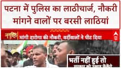 Bihar Police Lathi Charge: Patna में दारोगा भर्ती अभ्यर्थियों पर लाठीचार्ज, तिरंगे का अपमान!