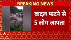 Chamoli Cloudburst: Chamoli में भारी तबाही, 6 घर तबाह, 5 लोग लापता