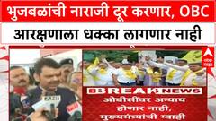 Maratha Reservation | भुजबळांच्या शंका दूर करणार, OBC वर होणार अन्याय नाही- मुख्यमंत्री