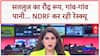 Punjab Floods: 4 दशकों की सबसे भयानक बाढ़, 23 जिले जलमग्न, NDRF-Army का रेस्क्यू जारी!