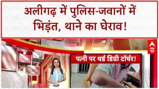 Police Jawan Clash: Aligarh में चौकी में 'जवानों' का हंगामा, पुलिस से मारपीट!