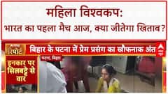 ICC Women's ODI World Cup: आज से महाकुंभ का आगाज़, India का पहला मैच Sri Lanka से