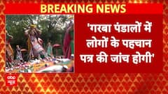 Navratri 2025: 'गरबा पंडालों में लोगों के पहचान पत्र की होगी जांच'- VHP |