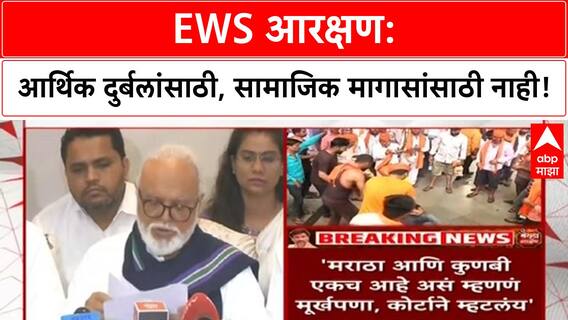 Chhagan Bhujbal PC : छगन भुजबळांकडून कोर्टाच्या जुन्या प्रकरणांवरील निकालांच वाचन