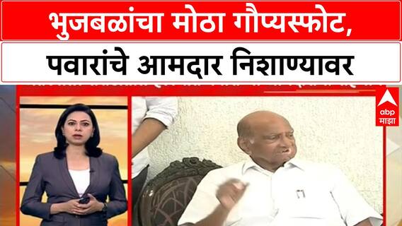 Chhagan Bhujbal On Manoj Jarange : जरांगेंना समर्थन करेल त्याला पाडा, छगन भुजबळ थेट आदेश