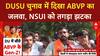 DUSU Election Results: ABVP की बड़ी जीत, 3 पदों पर लहराया परचम, NSUI को लगा तगड़ा झटका