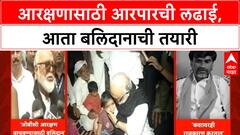OBC Reservation: समाजाला न्याय मिळवून देण्यासाठी सर्वस्व पणाला