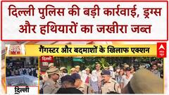 Delhi Police Crackdown: 500 पुलिसकर्मियों ने पकड़े 15 Pistol, Drugs और ₹78,000 Cash