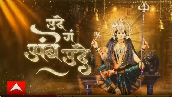 Navratri Superfast News : नवरात्रोत्सवाच्या बातम्यांचा वेगवान आढावा : 22 Sep 2025 : ABP Majha