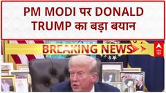 Trump India Relations: PM Modi के दोस्त रहेंगे Donald Trump? रिश्तों पर बड़ा बयान