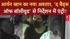Aryan Khan Directorial Debut: आर्यन खान का 'The Baads of Bollywood' से धमाकेदार वापसी!