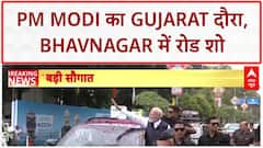 PM Modi Gujarat Visit: Bhavnagar को 34,000 करोड़ से ज्यादा के Projects की सौगात