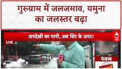 Heavy Rain: Delhi-Gurugram में 'सिस्टम' की मार, जनजीवन बेहाल