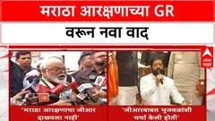 Maratha Quota | GR न दाखवल्याने Bhujbal नाराज, Shinde म्हणाले चर्चा झाली