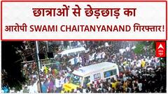 Molestation Case: Swami Chaitanyanand Agra से गिरफ्तार, छात्राओं से छेड़छाड़!