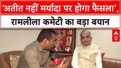 Poonam Pandey Mandodari Role: 'अतीत नहीं मर्यादा पर होगा फैसला', Ramleela कमेटी का बड़ा बयान