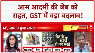 GST Rate Cuts: Diwali से पहले बड़ा तोहफा, आम आदमी की जेब को फायदा!