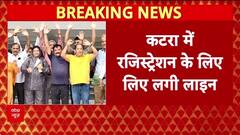 Vaishno Devi Yatra: 22 दिन बाद फिर शुरू हुई यात्रा, Katra में लंबी कतारें