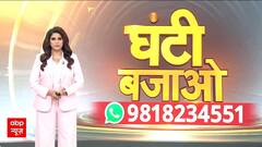Rats in Hospitals: सरकारी अस्पतालों में 'चूहों' का आतंक, Health System बीमार! | Ghanti Bajao