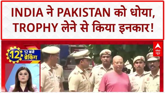 Trophy Controversy: Asia Cup में India ने Pakistan को धोया, Trophy लेने से इनकार