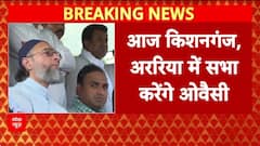 Bihar Election: Assaudin Owais की न्याय यात्रा का दूसरा दिन, किशनगंज, अररिया में करेंगे सभा |