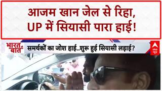 Azam Khan Release: 23 महीने बाद जेल से बाहर, UP Politics में हलचल तेज!