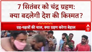 Blood Moon: 7 सितंबर को चंद्र ग्रहण, देश पर 'तबाही' का खतरा!