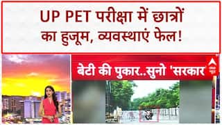 PET Exam: UP में छात्रों का 'महाजाम', ट्रेन-बसें खचाखच भरीं, व्यवस्थाएं ध्वस्त! CM Yogi