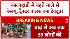 Delhi Floods: Yamuna का रौद्र रूप, सचिवालय तक पहुंचा पानी!