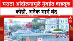 Maratha Protest Mumbai | मुंबईत वाहतूक मार्गात मोठे बदल, CSMT परिसर बंद