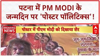 Poster Row: PM Modi के जन्मदिन पर Patna में सियासी 'पोस्टर वार'!