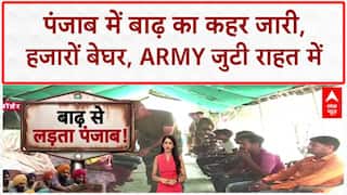 Punjab Floods: 1900 गांवों में पानी का कब्जा...46 की मौत, सेना के जवान राहत में जुटे! Weather News