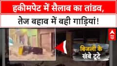 Heavy Rain: Hyderabad के Hakimpet में बह गईं गाड़ियां, Auto बिजली के खंभे से टकराया!