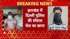 ISIS Module Busted: Jharkhand से भारी मात्रा में विस्फोटक बरामद, आतंकी मंसूबे नाकाम