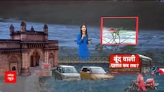 Heavy Rains: महाराष्ट्र में Monsoon का कहर, Latur से Chhatrapati Sambhaji Nagar तक तबाही!